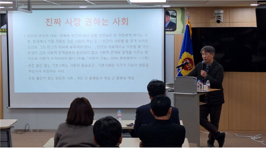 제9강 김태형 소장 강연회 모습   [교육의숲 제공]